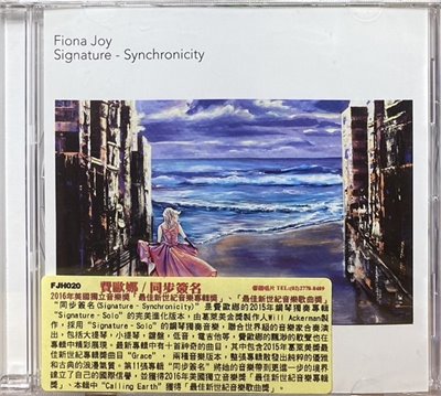 FIONA JOY HAWKINS 費歐娜 / Signature – Synchronicity 同步簽名 (CD) 