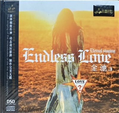 金池 .3  / Endless Love (CD)