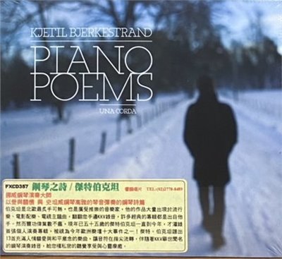 KJETIL BJERKESTRAND 傑特伯克坦 / PIANO POEMS 鋼琴之詩 (CD)