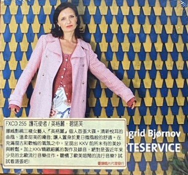INGRID BJORNOV 英格麗．碧諾芙 / ESKORTESERVICE 護花使者 (CD)