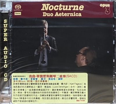 Duo Aeternica / Nocturne 夜曲-單簧管與鋼琴二重奏 (SACD)