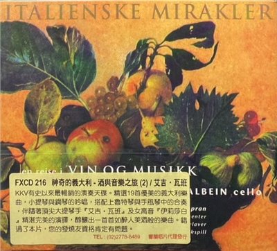 艾吉．瓦班 / ITALIAN MIRACLES 神奇的義大利 - 酒與音樂之旅 (CD)