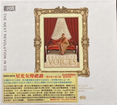 ABSOLUTE VOICES  星光女聲禮讚 ( XRCD )