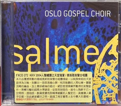 OSLO GOSPEL CHOIR 奧斯陸美聲合唱團 / SALMESKATT 人生禮讚之天堂瑰寶 (CD)