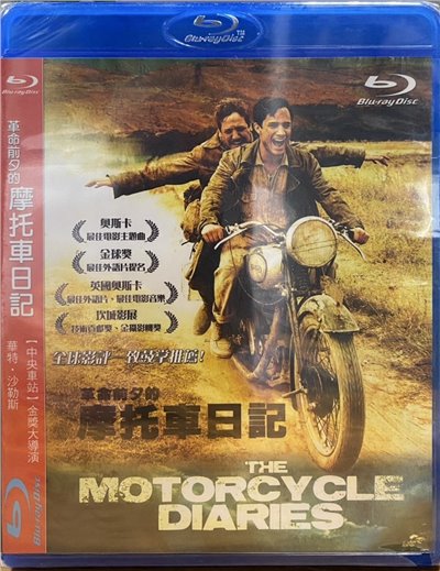 革命前夕的摩托車日記 (BD)