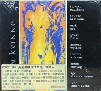 TIL EN KVINNE 黃金男嗓深情精選 / 眾藝人 (CD)