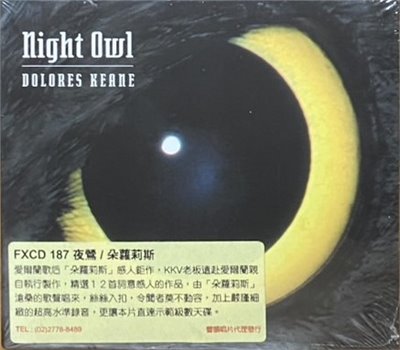 DOLORES KEANE 朵蘿莉斯 / NIGHT OWL 夜鶯 (CD)