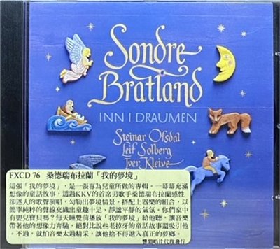 SONDRE BRATLAND 桑德瑞布拉蘭 / INN I DRAUMEN 我的夢境 (CD)
