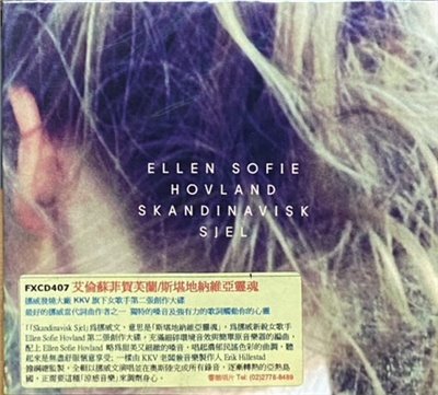 ELLEN SOFIE HOVLAND 艾倫蘇菲賀芙蘭 / Scandinavian Soul 斯堪地納維亞靈魂 (CD)
