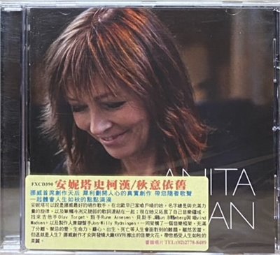 ANITA SKORGAN 安妮塔史柯漢 / La hosten vare som den er 秋意依舊 (CD)