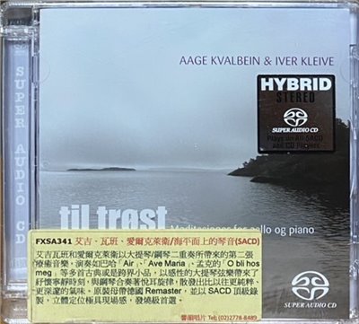 AAGE KVALBEIN & IVER KLEIVE 艾吉．瓦班 & 愛爾克萊衛 / Til Trost  海平面上的琴音 (SACD)