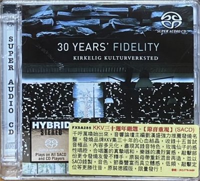 30 Years Fidelity / KKV 三十週年嚴選 - 原音重現 (SACD)