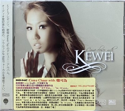 KEWEI 鄭可為 / COME CLOSE WITH (HDCD)