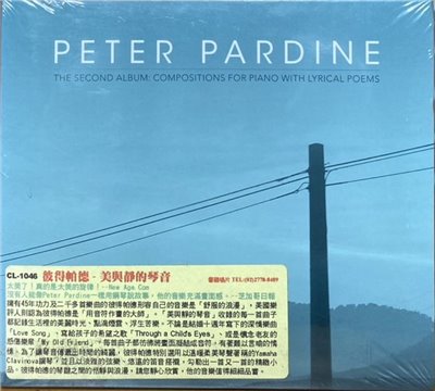 PETER PARDINE 彼得帕德 / THE SECOND ALBUM : COMPOSITIONS FOR PIANO WITH LYRICAL POEMS 美與靜的琴音 (CD)
