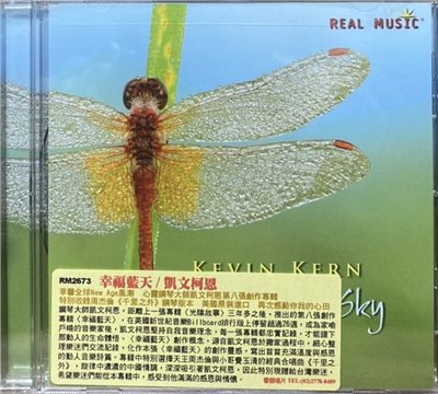 Kevin Kern 凱文柯恩 / ENDLESS BLUE SKY 幸福藍天 (CD)
