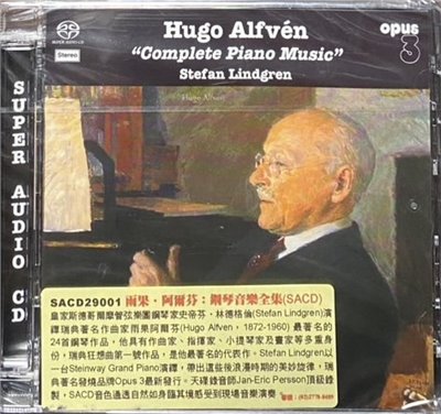 Stefan Lindgren 史蒂芬林德格倫 / Hugo Alfven : Complete Piano Music  雨果阿爾芬 : 鋼琴音樂全集 (SACD)