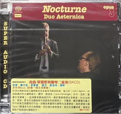 Nocturne - Duo Aeternica / 夜曲-單簧管與鋼琴二重奏 (SACD)