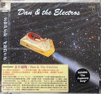 DAN & THE ELECTROS - IT'S NEVER TOO LATE / 永不嫌晚 (SACD)