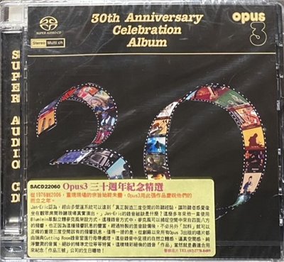 30TH ANNIVERSARY CELEBRATION ALBUM   OPUS 3 三十週年紀念精選 (SACD)