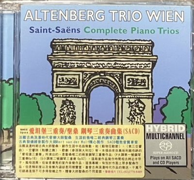 ALTENBERG TRIO WIEN  SAINT-SAENS : COMPLETE PIANO TRIOS 愛坦堡三重奏 / 聖桑 鋼琴三重奏曲集 ( SACD )