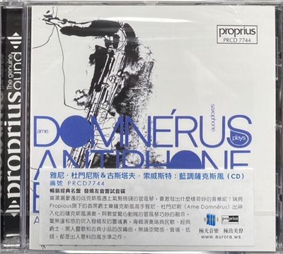 Arne Domnerus雅尼 . 杜門尼斯, Gustaf Sjokvist , 古斯塔夫 . 索威斯特 / Antiphone Blues 藍調薩克斯風 (CD)