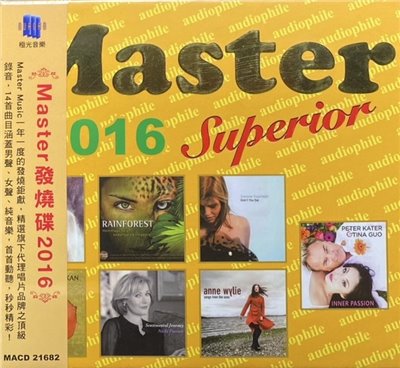 Master Superior Audiophile 2016 / Master發燒碟 2016 (CD)