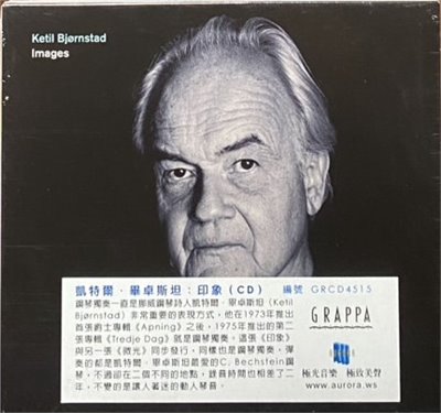 KETIL BJORNSTAD 凱特爾畢卓斯坦 / Images 印象 (CD)