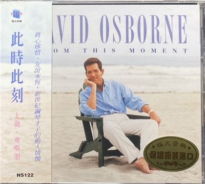DAVID OSBORNE 大衛奧斯朋 / FROM THIS MOMENT 此時此刻 (CD)