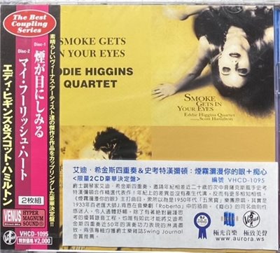 Eddie Higgins Quartet featuring Scott Hamilton:Smoke Gets In Your Eyes + My Foolish Heart / 艾迪．希金斯四重奏＆史考特．漢彌頓：煙霧瀰漫你的眼+痴心 (限量2CD豪華決定盤)