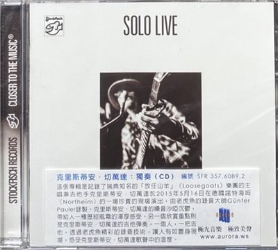 CHRISTIAN KJELLVANDER 克里斯蒂安 . 切萬達 / Solo Live 獨奏 (CD)