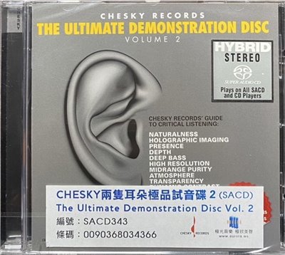 THE ULTIMATE DEMONSTRATION DISC VOL.2 / 終極音響測試天尊 續篇 ( SACD )