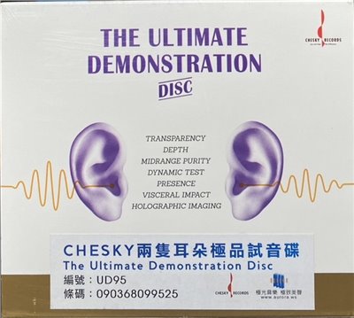 THE ULTIMATE DEMONSTRATION DISC 終極音響測試天尊 (CD)