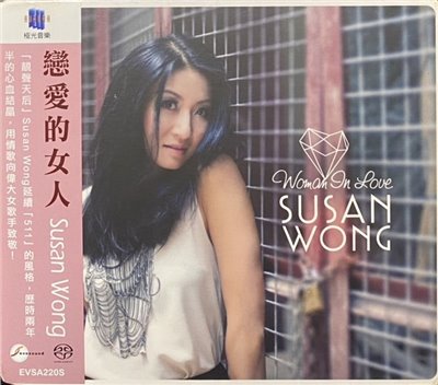 SUSAN WONG / WOMAN IN LOVE 戀愛的女人 (SACD)