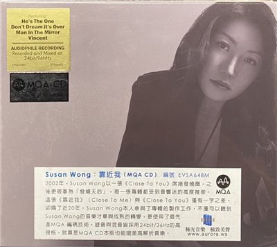 SUSAN WONG / Close to Me  靠近我 (MQACD)