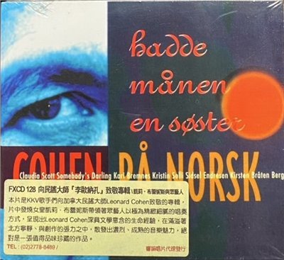 HADDE MANEN EN SESTER 凱莉．布蕾妮斯與眾藝人 / COHEN PA NORSK 向民謠大師「李歐納孔」致敬專輯 (CD)