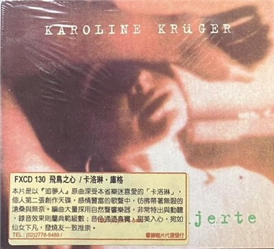 KAROLINE KRUGER 卡洛琳 . 庫格 / FUGLEHJERTE 飛鳥之心 (CD)