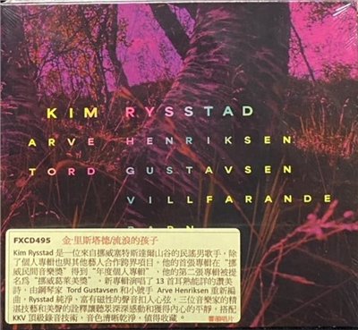 Kim Rysstad 金 . 里斯塔德 / Villfarande Barn 流浪的孩子 (CD)