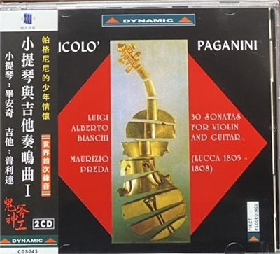 Paganini : Sonatas for violin and guitar 帕格尼尼 : 小提琴與吉他奏鳴曲I (2CD)
