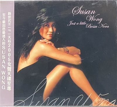 SUSAN WONG / JUST A LITTLE BOSSA NOVA (CD)