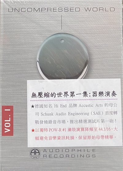 UNCOMPRESSED WORLD VOL.1 / 無壓縮的世界第一集：器樂演奏 (CD)