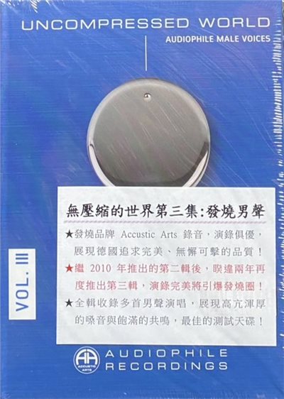Uncompressed World VOL. 3 / 無壓縮的世界第三集：發燒男聲 (CD)