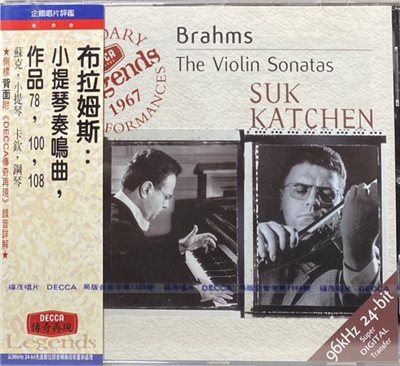 SUK/KATCHEN / BRAHMS: THE VIOLIN SONATAS / 布拉姆斯：小提琴奏鳴曲 (CD)