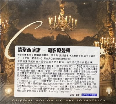 O.S.T. 電影原聲帶 / Cyrano - Original Motion Picture Soundtrack 情聖西哈諾 - 電影原聲帶 (CD)