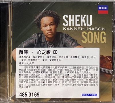 SHEKU KANNEH-MASON SONG / 薛庫 - 心之歌 (CD)