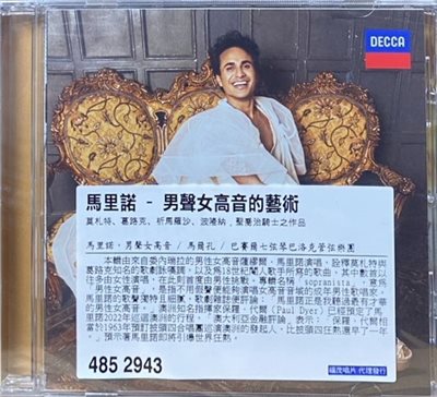 Sopranista -  Samuel Marino / 馬里諾 - 男聲女高音的藝術 (CD)