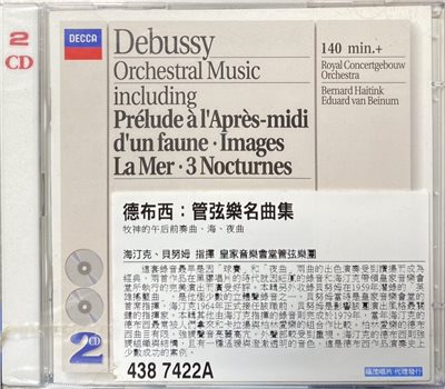 Debussy : Orchestral Music / 德布西 : 管弦樂名曲集 (2CD)
