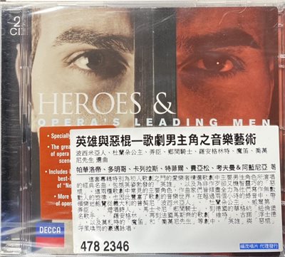 HEROES & VILLAINS : OPERA'S LEADING MEN 英雄與惡棍 - 歌劇男主角之音樂藝術 (2CD)